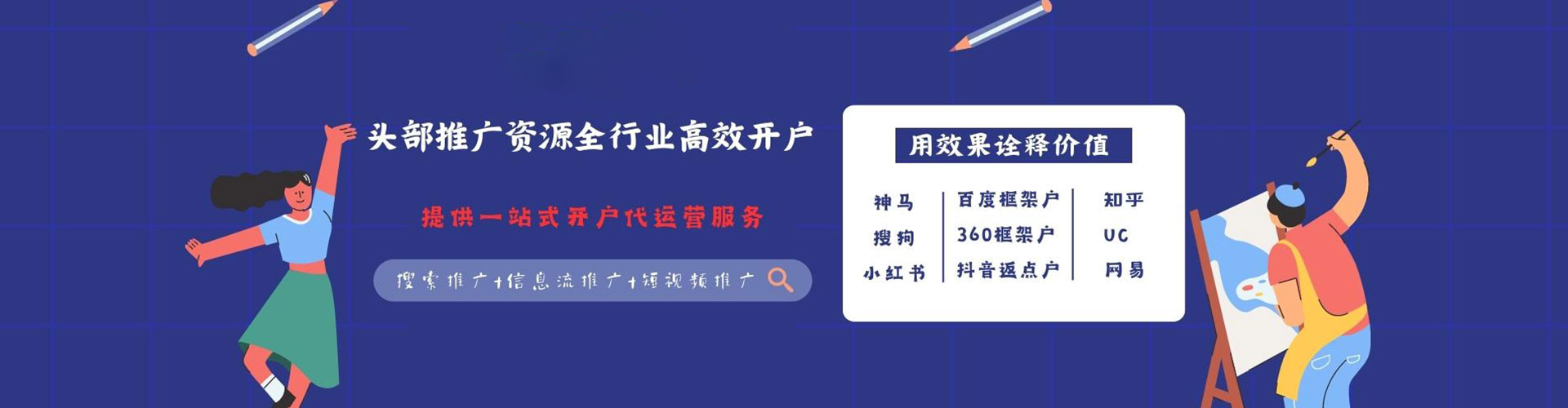 松北百度代理开户